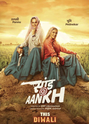SAAND KI AANKH