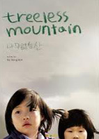TREELESS MOUNTAIN
